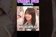 愛宕心響 森平麗心ちゃんのショートを作りました！内輪モノマネでの乃木坂工事中での切り抜きです！ 愛宕の反応まとめ
