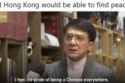 ジャッキー・チェン「中国人であることが誇らしい。香港が平和裏に戻ってくることを祈っている」
