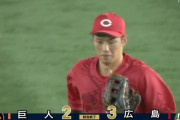 【巨人対広島22回戦】広島が３－２で巨人に勝利し連敗６でストップ！ビジター連敗も７でストップ！９回に中村奨成が決勝弾！巨人は連勝４でストップ＆勝率５割に逆戻り