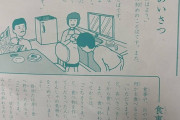 【悲報】最近の小学生向け学習書、戦前回帰している模様・・・・・・・・・