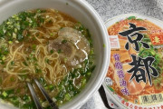 【画像】韓国人「日本のカップラーメン好き韓国人が美味しく食べたカップラーメンがこちらです」→「日本は種類が本当に豊富」　韓国の反応