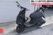 空ぶかし無免許バイクが白バイから逃走→電柱に衝突し運転していた中学生が意識不明