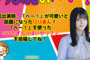 【乃木坂46】これ、りりあんって単語を久々に見たわｗｗｗｗｗｗ