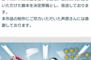 日テレ、「セクシー田中さん」原作者・芦原さんの訃報を受けて声明発表
