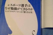 【スマブラ】すいのこの本読み終わったからレビューしていいか？