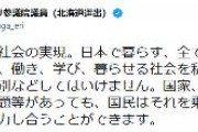 立憲民主党「多文化共生社会を実現し、外国人が安心して、働き、学び、暮らせる社会を作りたい」