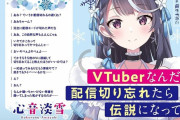 VTuberに投げ銭しても何一つメリット無いのになんで課金してんの？