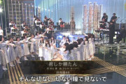 【日向坂46】『うたコン』生演奏＆生歌パフォーマンスにおひさま大感動・・・