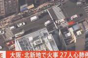 【訃報】有名格ゲープレイヤーさん、大阪の火事で亡くなっていた…