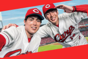 カープファンが一番好きなカープ系CM教えて！！