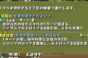 【パズドラ】渋川、小野田がノーチラス強化パーツとしていいかなってくらい