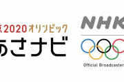 櫻坂46キャプテン菅井友香出演のNHK BS8K「東京オリンピック2020」生放送番組、各都道府県のNHKと一部家電量販店で放映