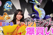 【櫻坂46】森田ひかる、ポケモンセンターで爆買い！