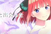 【画像】一番くじ「五等分の花嫁」を秋葉原で販売した結果、長蛇の列