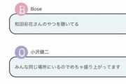 和田あやちょ「小沢健二さんの「今夜はブギーバッグ」をカバーしました！ぜひ、聞いてください」