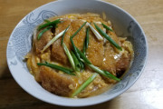 【画像】ワイの作ったカツ丼見て