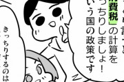 【！？】絵師さん｢インボイス制度のヤバさを漫画にしました｣ ⇒ ガチでやばくてフリーランス全員逝く