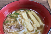底辺うどんが出来たよ！！！