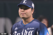 【悲報】西武・平良海馬さん、そろそろ壊れそう