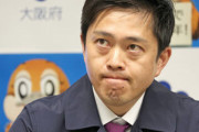 【悲報】吉村知事ブチギレ「大阪万博決めたのは安倍さんや！」