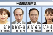 【悲報】神奈川県、滅亡確定演出