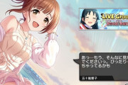 【デレステ】シンデレラフェス五十嵐響子最終日