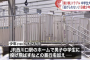 中学生を暴行し頭蓋骨骨折させた撮り鉄が逮捕される