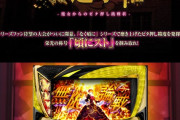 【優勝賞金123万円】オーイズミ「頃にスト選手権」の競技用実機・うみビタがかなり面白いと話題！予選は今週末12月14日（日）までなのでまだの人は急げ！！！