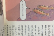 イワシさん「東京湾暑すぎ！もう性転換して雄になる！」（８割が雄に）←これ?