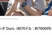 高級腕時計の意味不明さは異常、時計としてはカシオの安物より不正確なポンコツだという事実