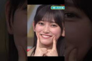 うまく笑えるようになった てれぱんw #池田瑛紗 #乃木坂46 未公開