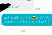 【悲報】【画像】マッチングアプリ、ガチで人間不信になる…