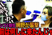 【悲報】竹原慎二、ガチンコ1期生と再会するもとんでもない修羅場になってしまう