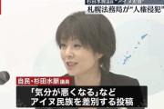 【参院選】自民裏金候補15人の当落を予想　杉田水脈氏ら「拮抗でやや劣勢」か