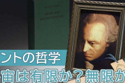 哲学ってどこらへんからやるといいの