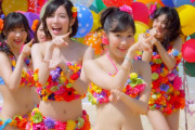 【画像16枚】AKBが復活するには水着ソングしかなくね？