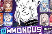 【フブキ×ホロAmongUs】ボインで片付けすぎぃ