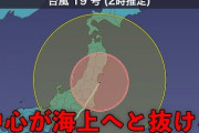 【台風19号】近くの川の様子を見に行った男性など、70代の3人が行方不明。朝から捜索へ。栃木県鹿沼市
