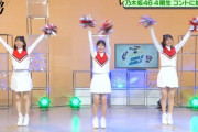 【乃木坂46】柴田柚菜×清宮レイ×早川聖来のチアリーディング『スマイルガールズ』をご覧ください・・・・・