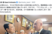 【動画】日本保守党・百田尚樹代表、満を辞して国会質問に立つも赤沢経産相にクソほどボコられつつ、一方で著書を「天才」と褒められ無事絆されて終了ｗｗｗ #逆百田無双 #あさ８感覚