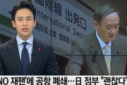 韓国人「NOジャパンで日本の地方に大打撃！11月訪日が韓国観光客65%激減！」→日本政府「大したことない」　韓国の反応