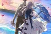 劇場版「ヴァイオレット・エヴァーガーデン」BD予約開始！特典にヴァイオレットの手紙など用意