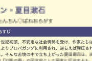 ラノベのファンタジア大賞に、とんでもない作品が入選してるとネット騒然ｗｗｗｗｗｗ 「ぶっ壊れすぎｗ」「怪作の予感」