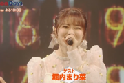 【BSテレビ・BS11】「AnisonDays」に堀内まり菜さんがソロアーティストとして凱旋