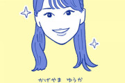 【日向坂46】イラストレータータテノカズヒロさん、影山優佳の似顔絵を公開！