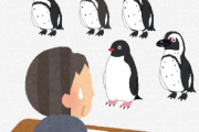 面接官「今から１分以内でペンギンの名前を５個言って下さい」俺「へ……？」←落ちた