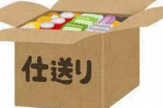 40歳の母親だけど息子に食べ物送るからどんなものもらったら嬉しい？