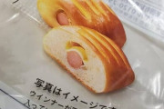 【写真はイメージ】セブンイレブンでウインナーマヨパンを買った結果･･･