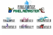 【FF】1～6を詰め合わせた『ファイナルファンタジー ピクセルリマスター』が発表される