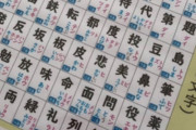 外国人「日本語を勉強してて最も好きになった漢字といえば何？」